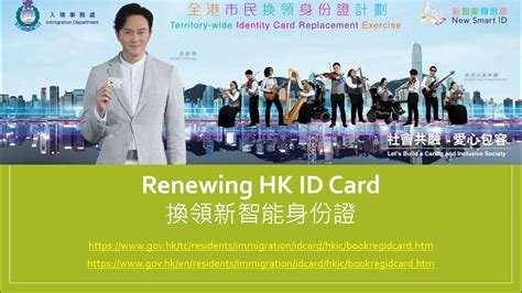 hong kong smart id card appointment|gov.hk icbooking.